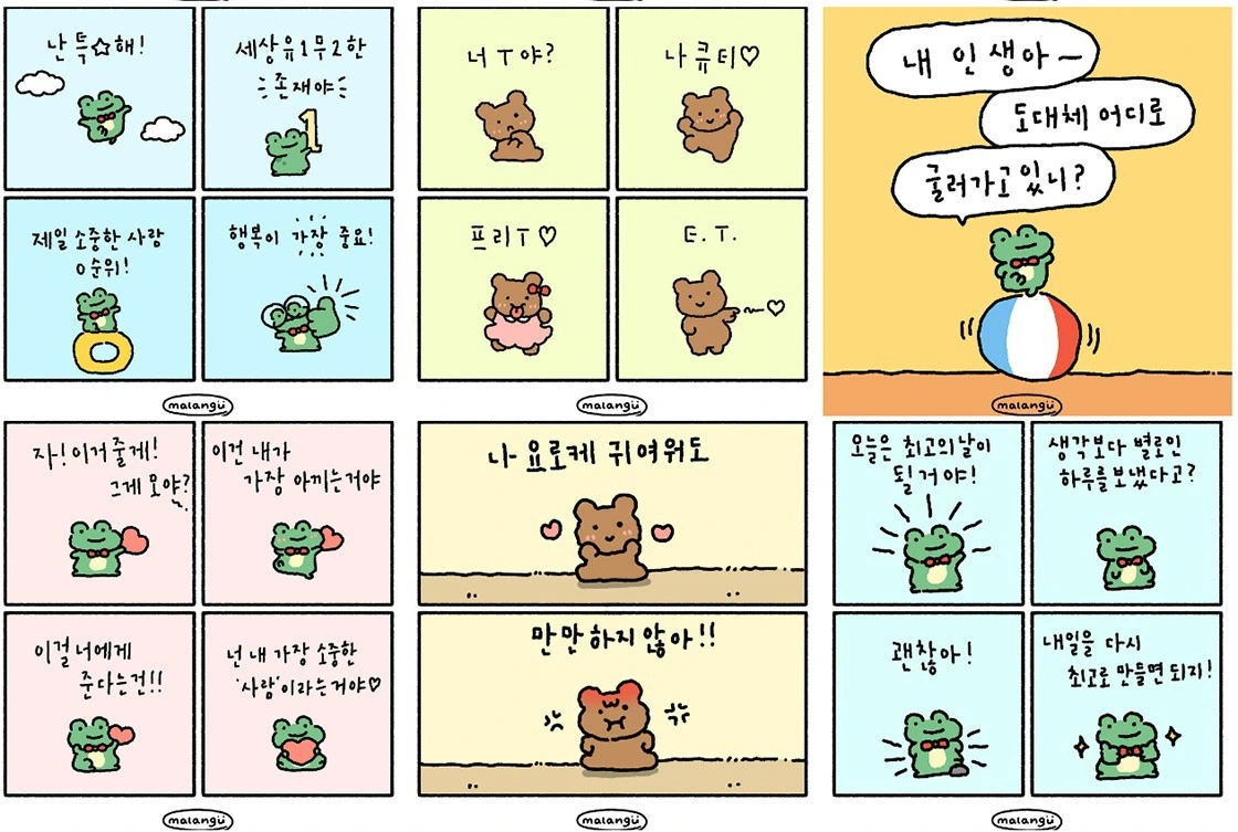 카톡 이모티콘, 캐릭터 굿즈, 귀여운 동물 캐릭터, 말랭스튜디오, 인스타툰 캐릭터