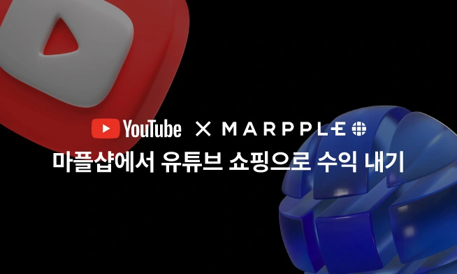 Make a profit on YouTube, A to Z, Marpple Shop explains about YouTube shopping.