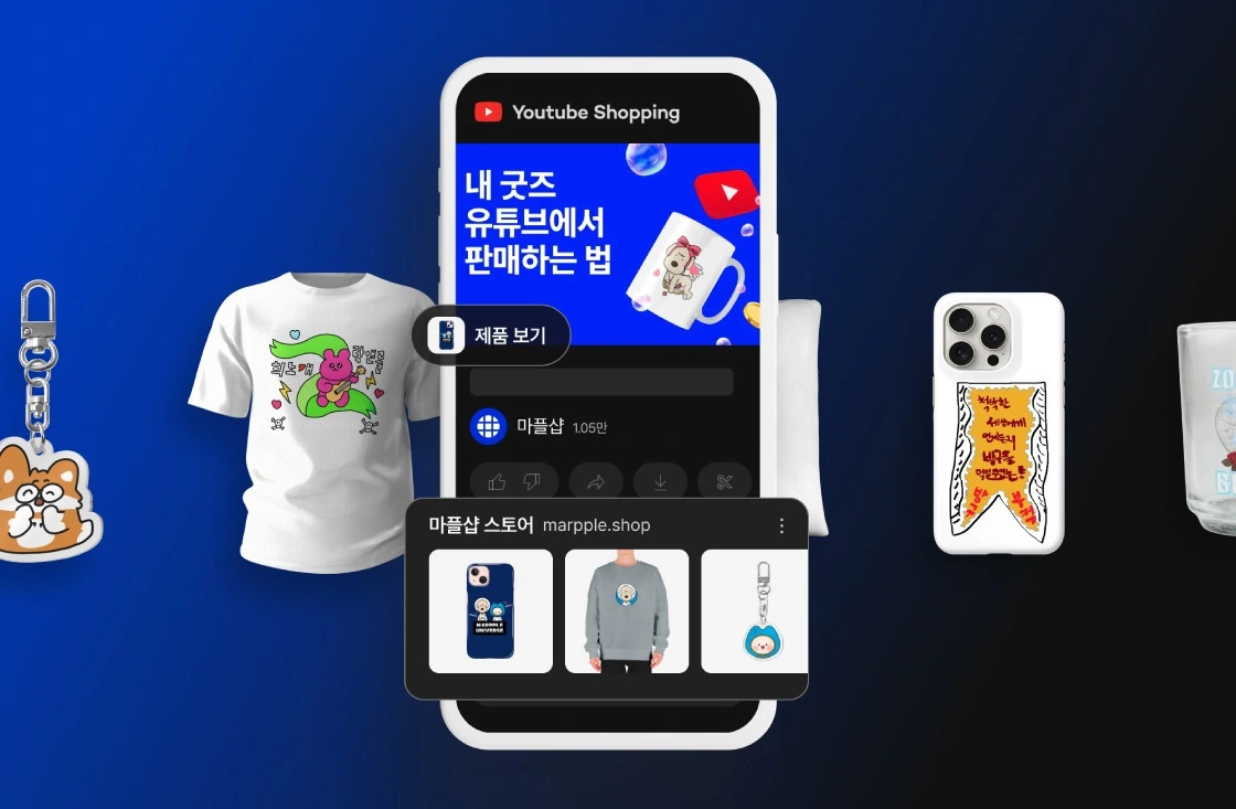 유튜브쇼핑, 유튜브쇼핑하기, 마플샵유튜브쇼핑,유튜브에서판매