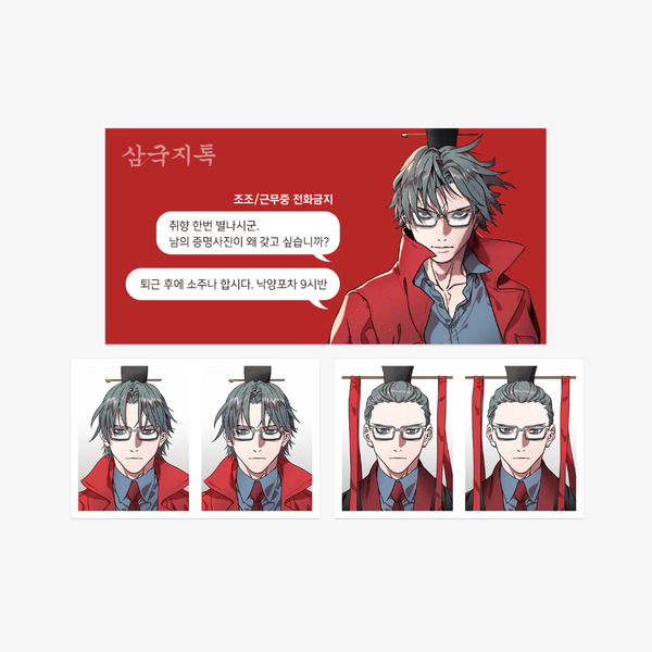 삼국지톡 Sticker, Cao Cao ID Photo
