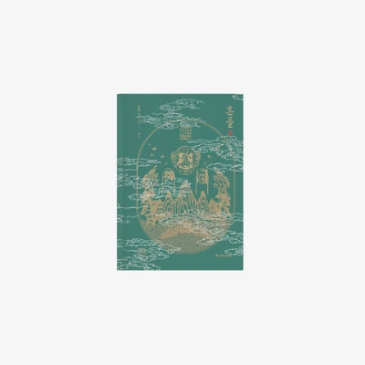 혼불 , [Honbul] 1 Limited edition