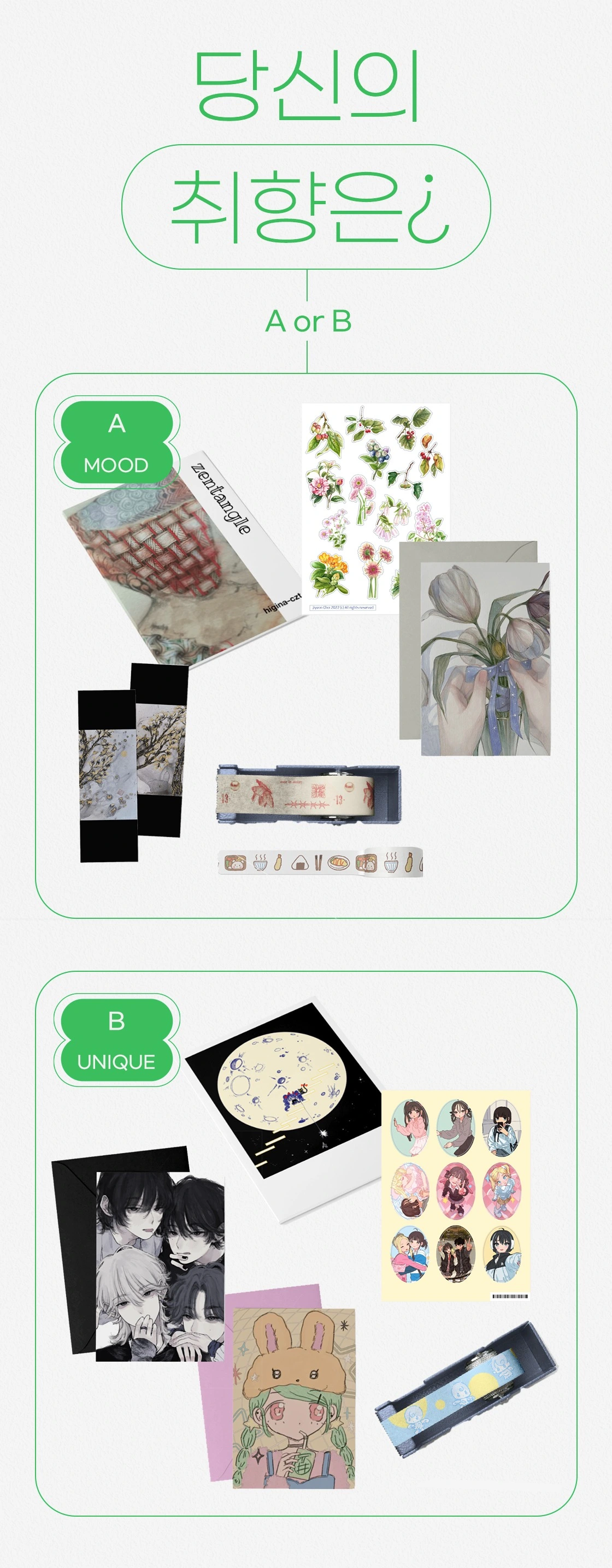 다꾸,마스킹테이프,다이어리꾸미기,엽서