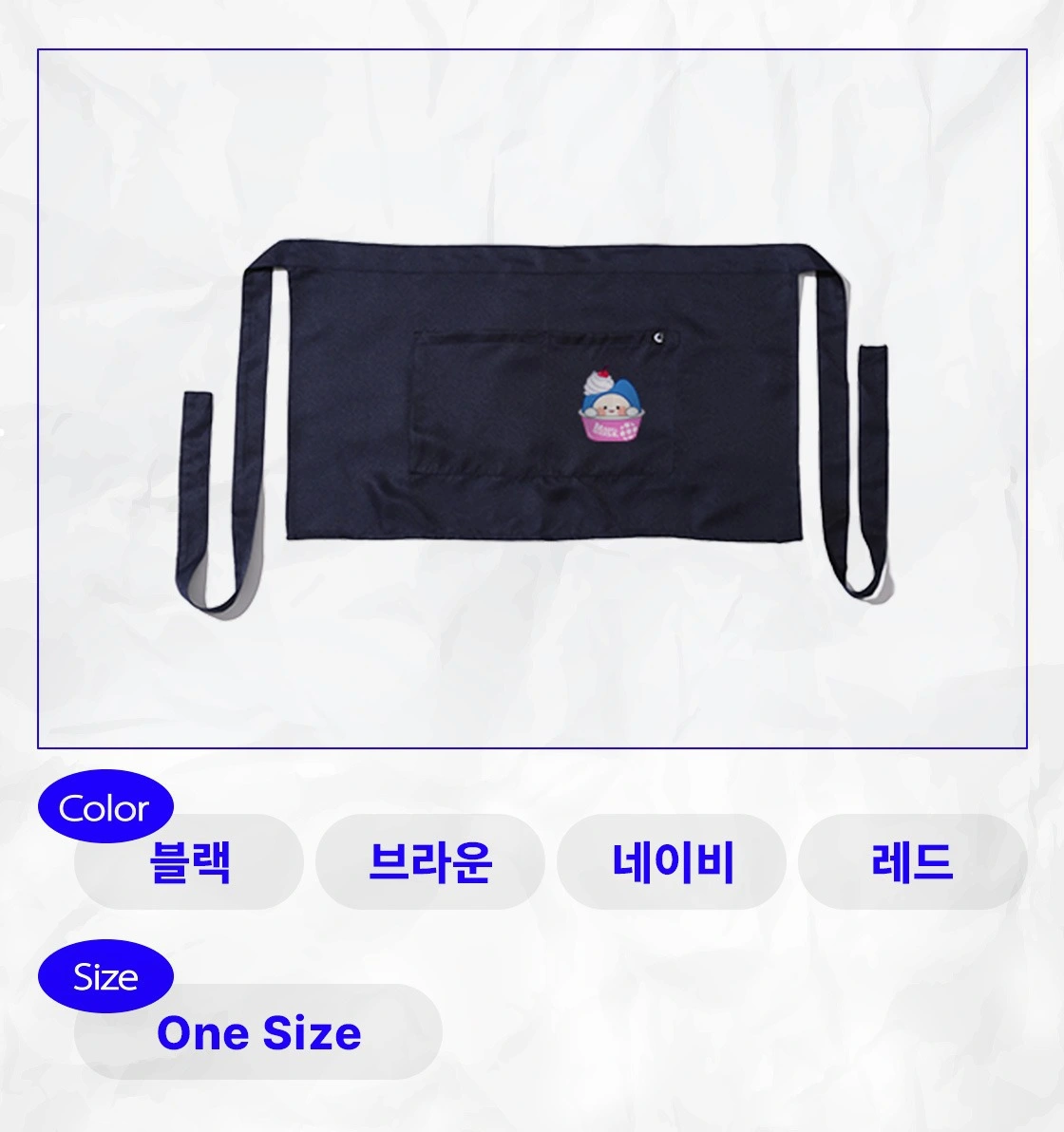 2포켓 허리 앞치미 굿즈