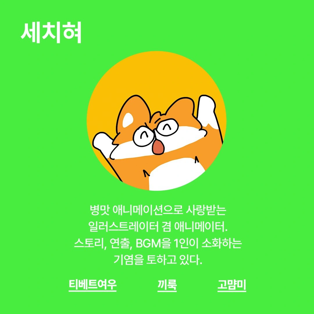 세치혀, 유튜버 세치혀