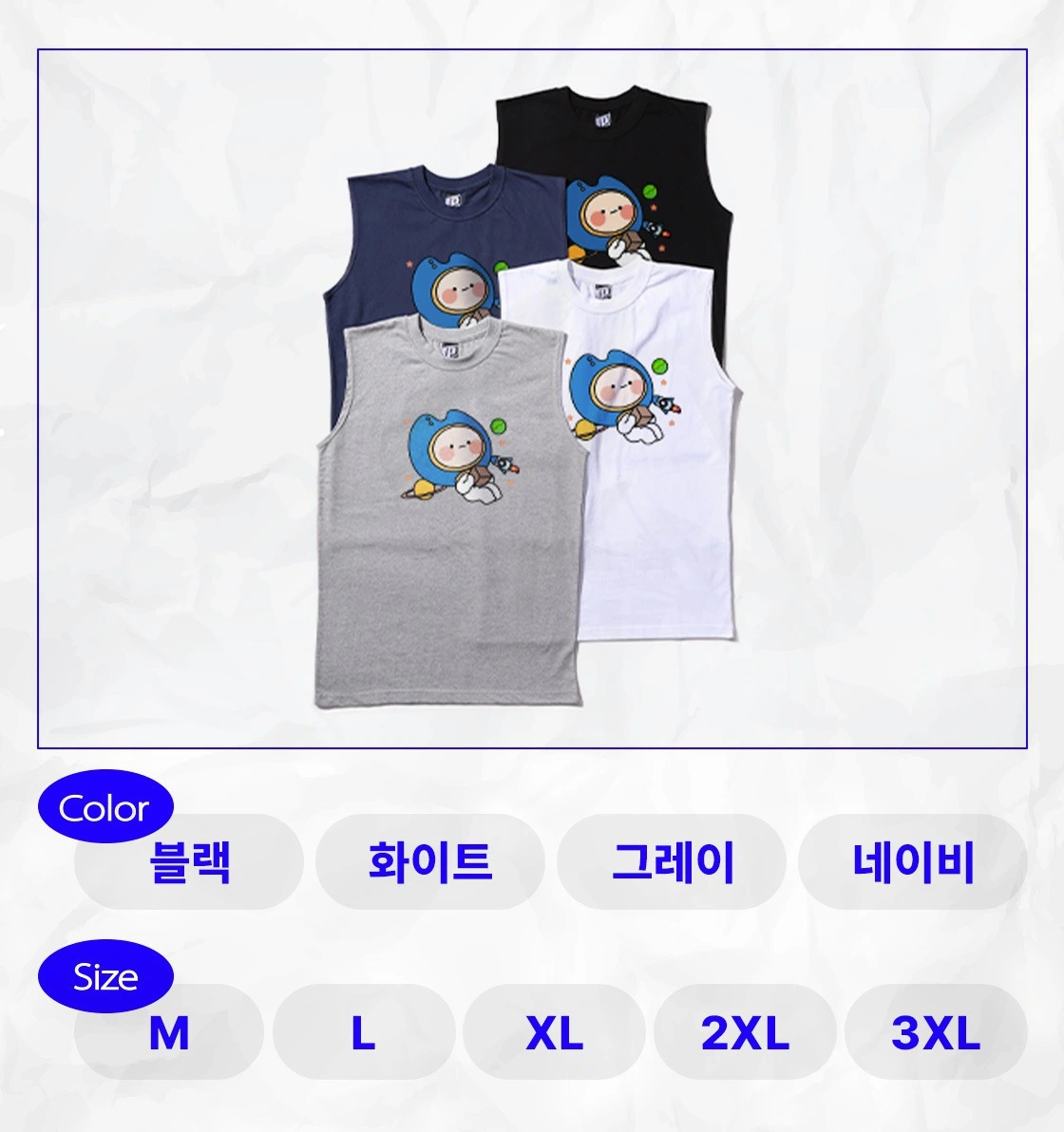 민소매 티셔츠 굿즈