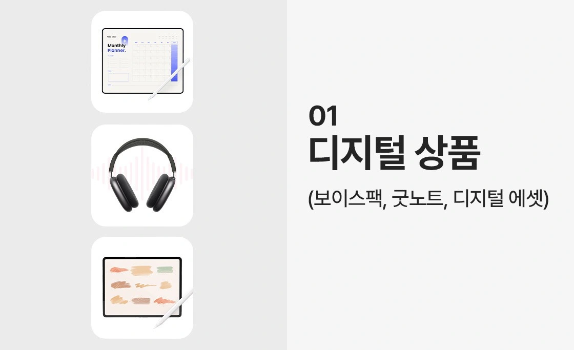 신상품, 신상 굿즈, 굿즈 제작, 굿즈 판매, 스마트톡, 그립톡, 디지털 굿즈, 디지털 브러쉬, 디지털 에셋, 굿노트, 굿노트 템플릿