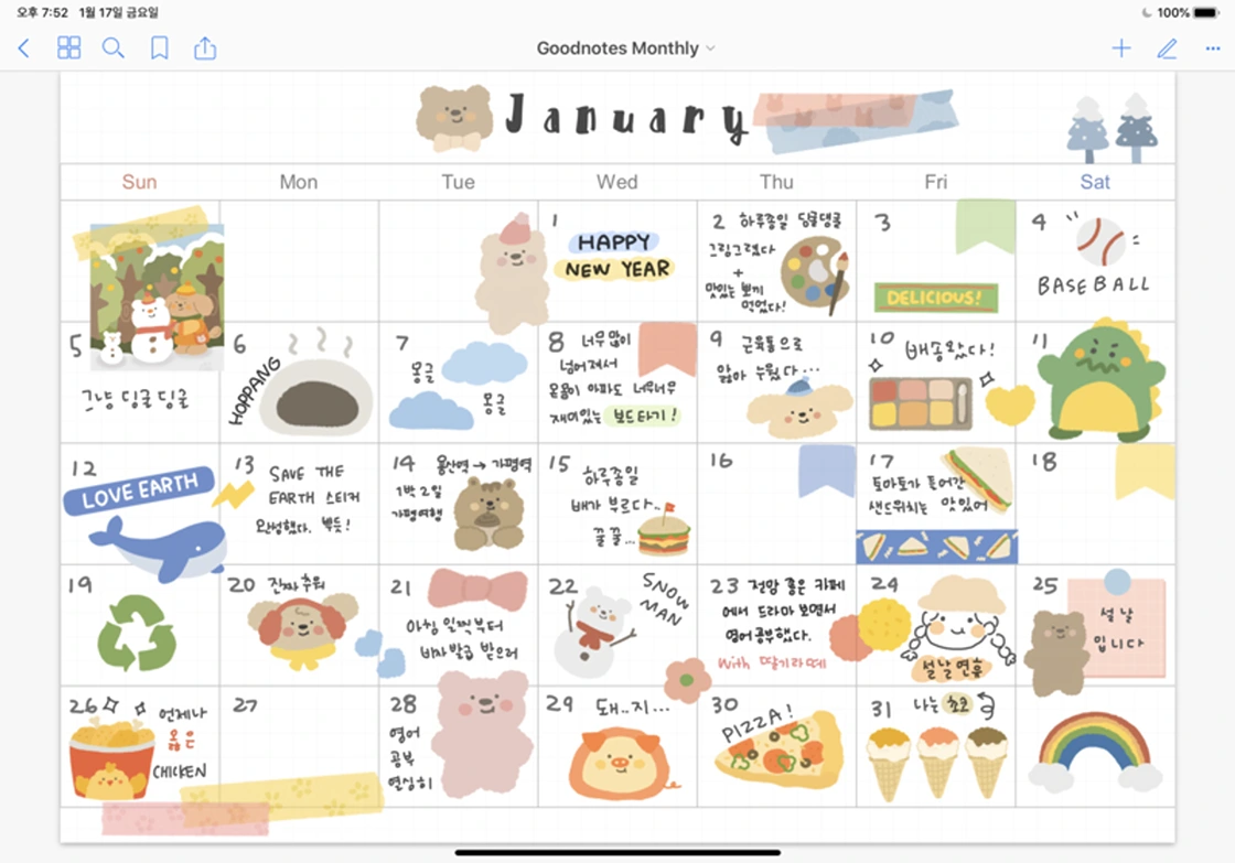 디지털 굿즈, 굿즈 판매, 굿노트 스티커, 굿즈 종류, 온라인 굿즈