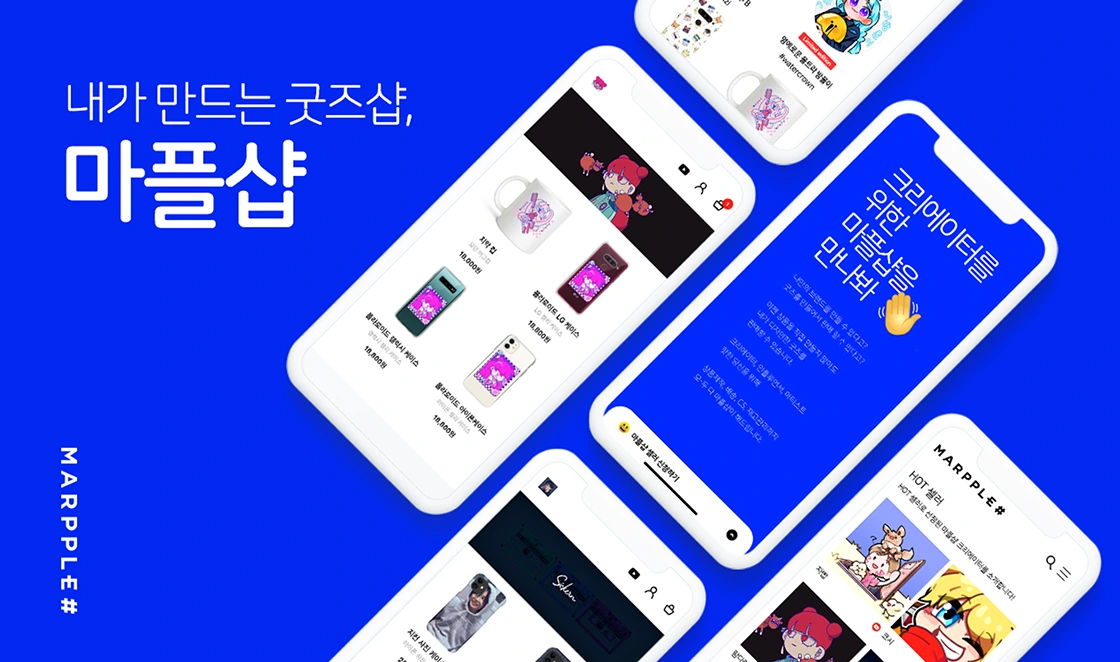 디지털 굿즈, 굿즈 판매, 굿노트 스티커, 굿즈 종류, 온라인 굿즈