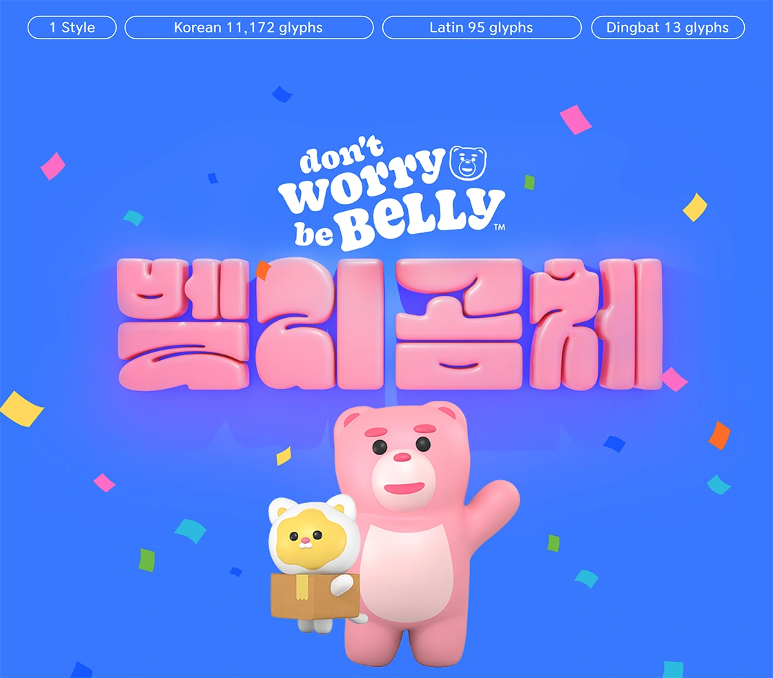 디지털 굿즈, 굿즈 판매, 굿즈 종류, 온라인 굿즈, 벨리곰체