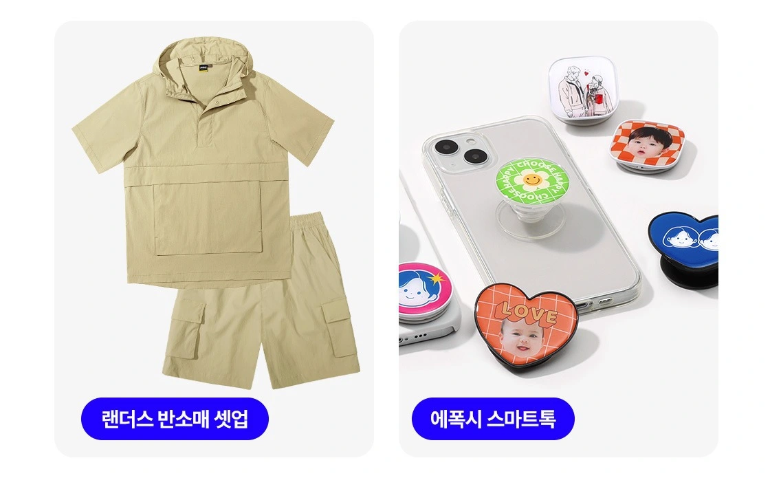 신상품, 신상 굿즈, 굿즈 제작, 굿즈 판매, 스마트톡, 그립톡, 디지털 굿즈, 디지털 브러쉬, 디지털 에셋, 굿노트, 굿노트 템플릿