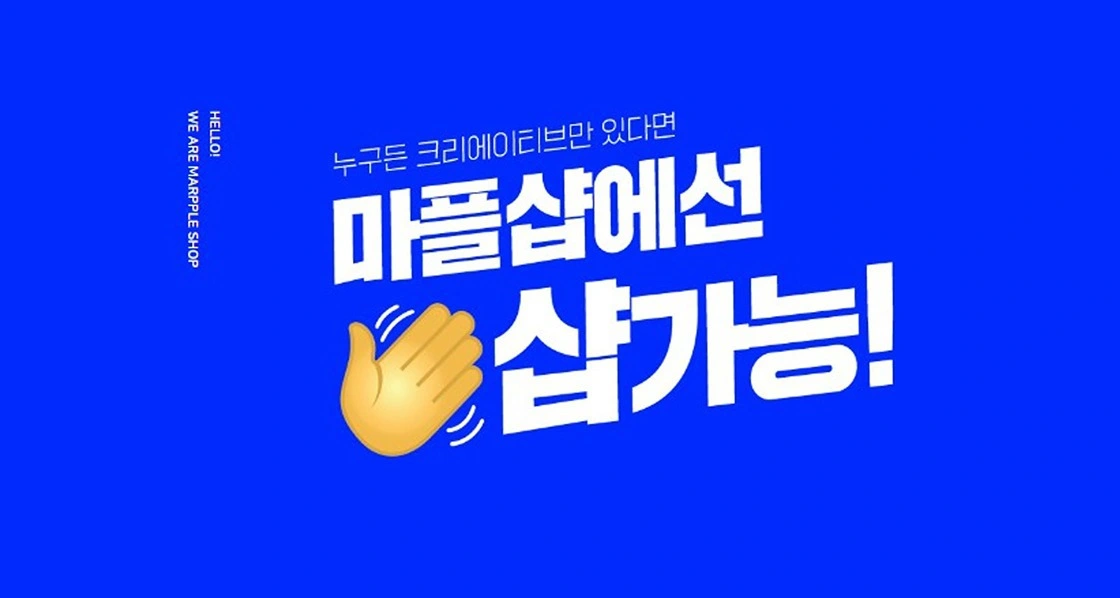 ![굿즈 통판, 서일페, 서일페 굿즈, 배송 대행, 재고 관리](https://s3-us-west-2.amazonaws.com/secure.notion-static.com/222a913c-cb4f-474d-8456-569098a2d492/%EB%A7%88%ED%94%8C%EC%83%B5_%EC%85%80%EB%9F%AC.jpg)굿즈 통판, 서일페, 서일페 굿즈, 배송 대행, 재고 관리