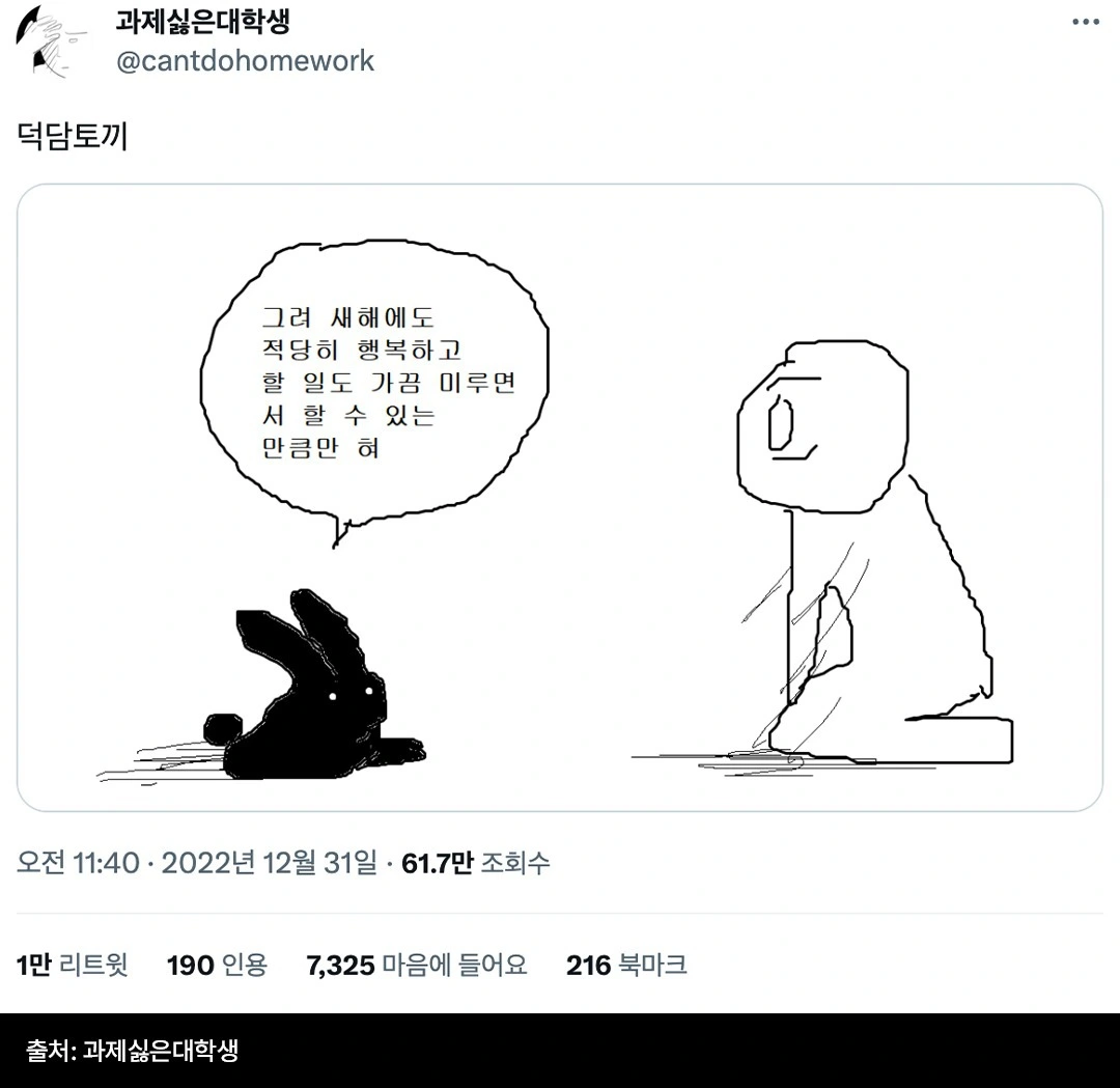 과제싫은대학생, 대학생짤, 대학생밈