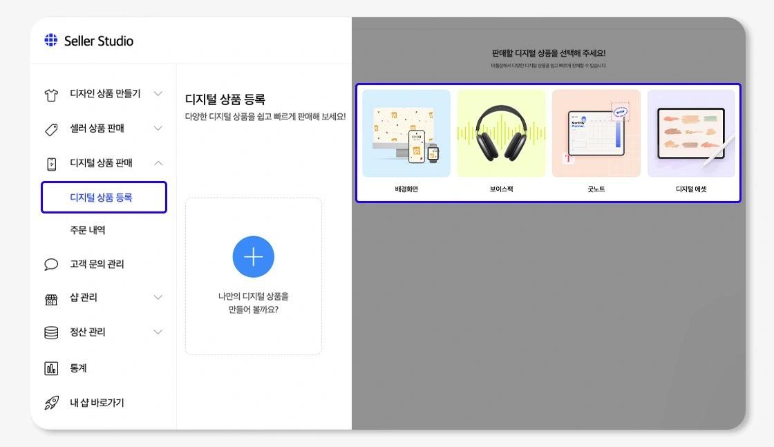 신상품, 신상 굿즈, 굿즈 제작, 굿즈 판매, 스마트톡, 그립톡, 디지털 굿즈, 디지털 브러쉬, 디지털 에셋, 굿노트, 굿노트 템플릿
