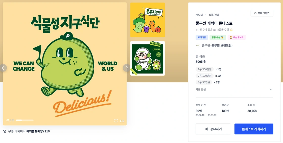 굿즈 마케팅 성공사례, 브랜드 굿즈, 홍보 전략, 상품기획, 캐릭터 공모전