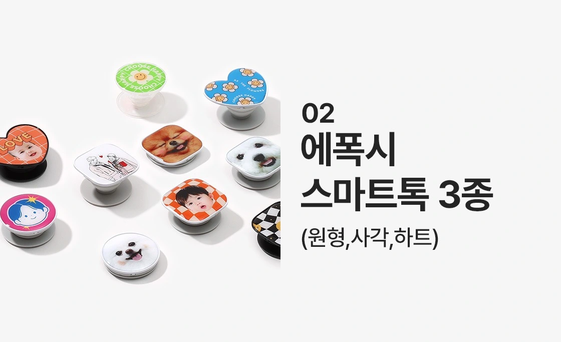 신상품, 신상 굿즈, 굿즈 제작, 굿즈 판매, 스마트톡, 그립톡, 디지털 굿즈, 디지털 브러쉬, 디지털 에셋, 굿노트, 굿노트 템플릿
