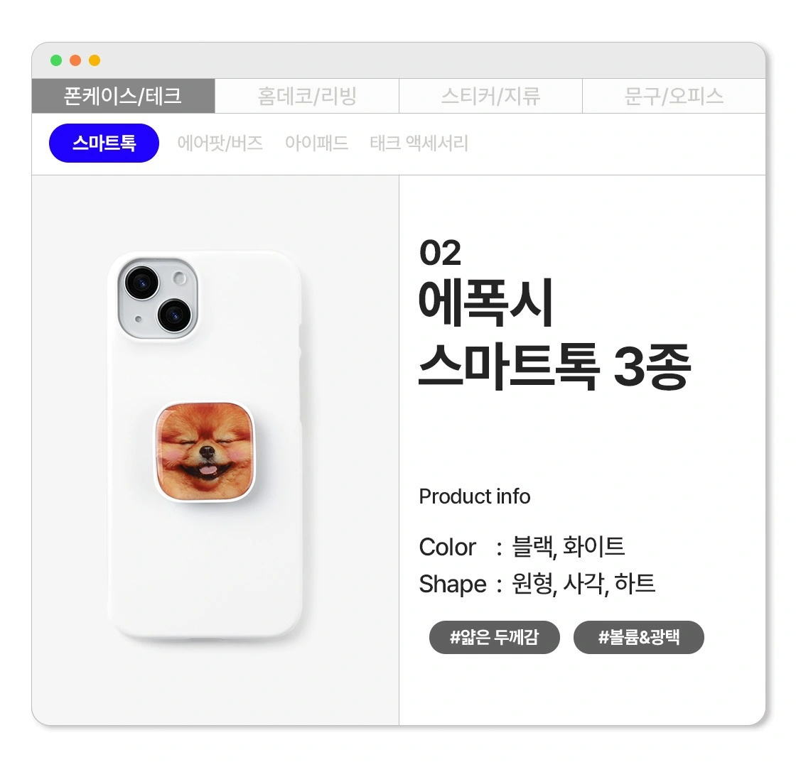 신상품, 신상 굿즈, 굿즈 제작, 굿즈 판매, 스마트톡, 그립톡, 디지털 굿즈, 디지털 브러쉬, 디지털 에셋, 굿노트, 굿노트 템플릿