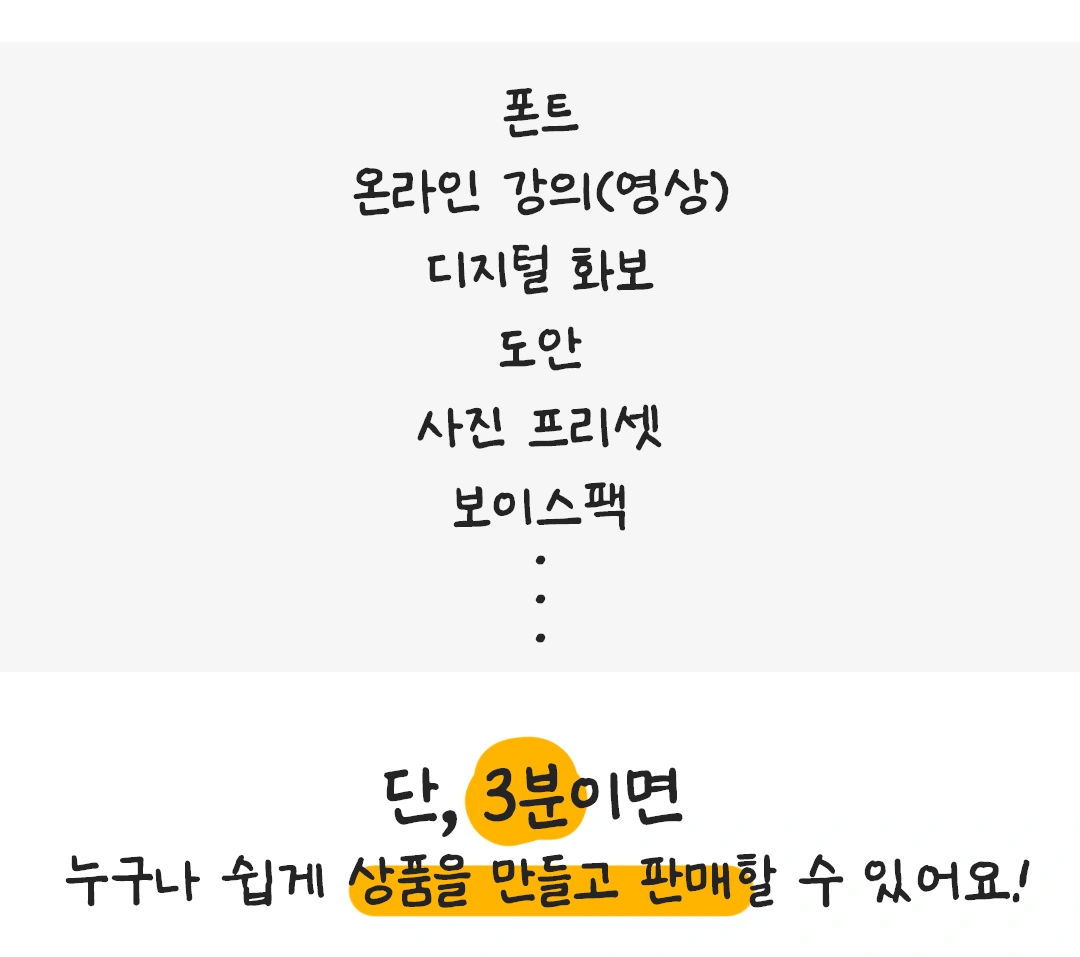 마플, 마플샵, 마플샵굿즈, 디지털 콘텐츠, 디지털 굿즈, 디지털 상품, 전자책, 배경화면, 디지털브러쉬, 상품 판매, 굿즈 제작, 배경화면, 프사모음