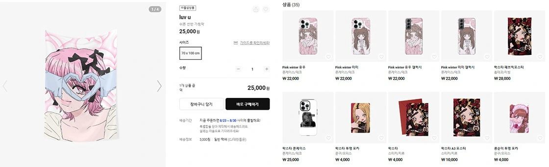 디자인 트렌드, 3D 일러스트, 다꾸, 돌직구, 순정만화 그림체