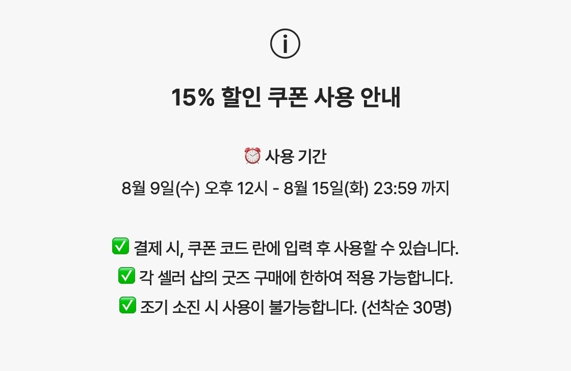 할인, 쿠폰, 할인 혜택, 동화아뜰리에, 도자기, 도자기 굿즈, 여름, 여름굿즈, 여름폰케이스, 여름 그립톡, 여름 채소