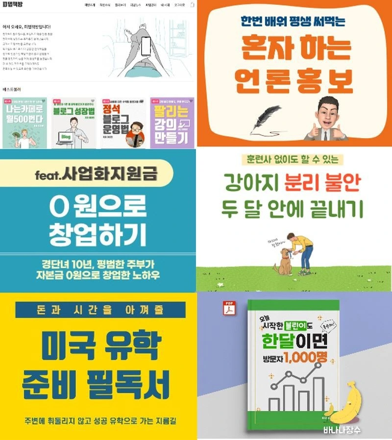 마플, 마플샵, 마플샵굿즈, 디지털 콘텐츠, 디지털 굿즈, 디지털 상품, 전자책, 배경화면, 디지털브러쉬, 상품 판매, 굿즈 제작, 전자책, PDF