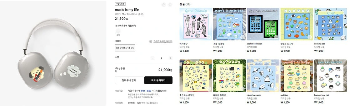 디자인 트렌드, 3D 일러스트, 다꾸, 돌직구, 순정만화 그림체