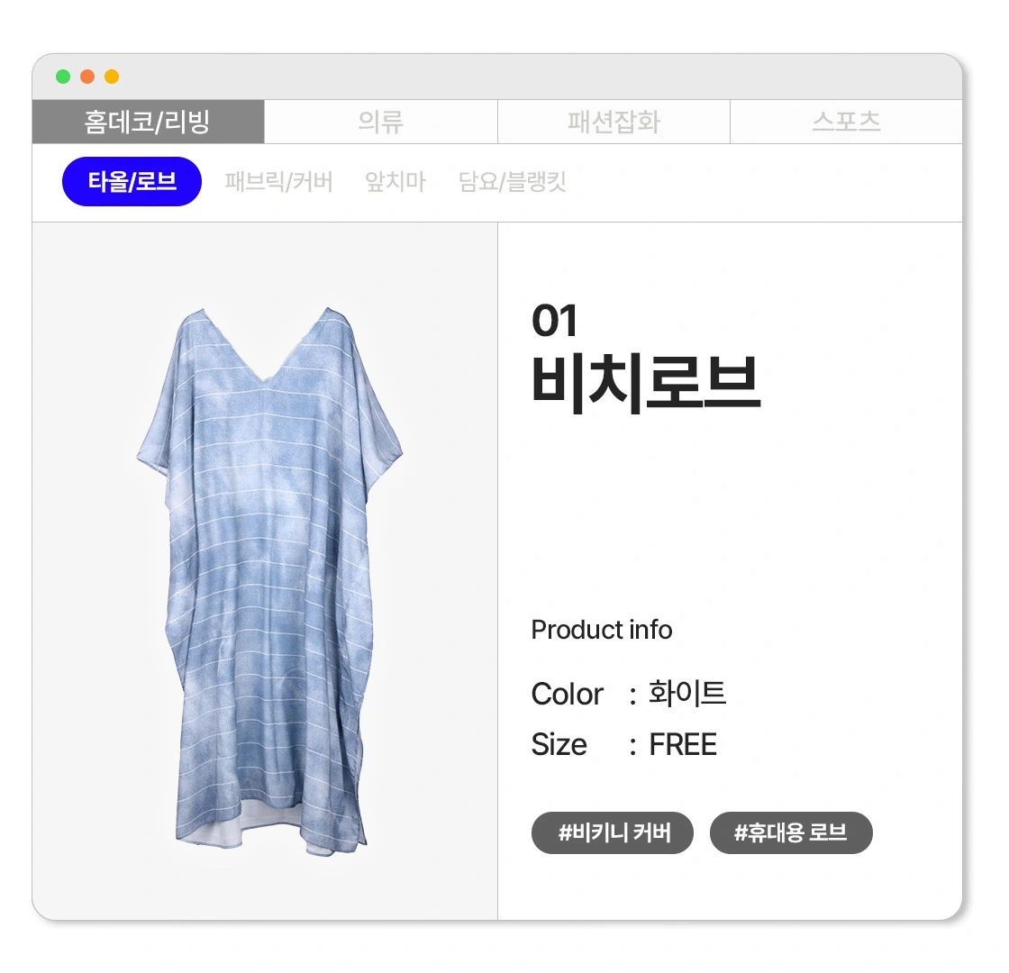 마플, 마플샵, 신상품, 신상 굿즈, 굿즈 제작, 굿즈 판매, 비치로브, 베이직펜, 기업굿즈, 웰컴키트, 여름휴가
