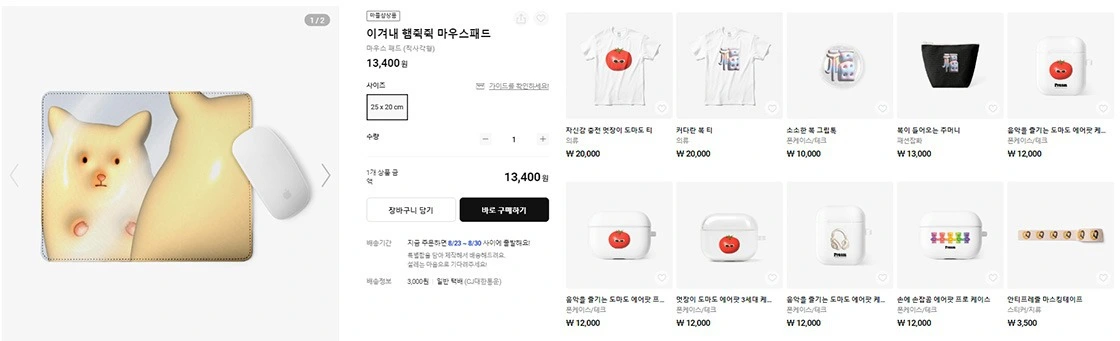 디자인 트렌드, 3D 일러스트, 다꾸, 돌직구, 순정만화 그림체