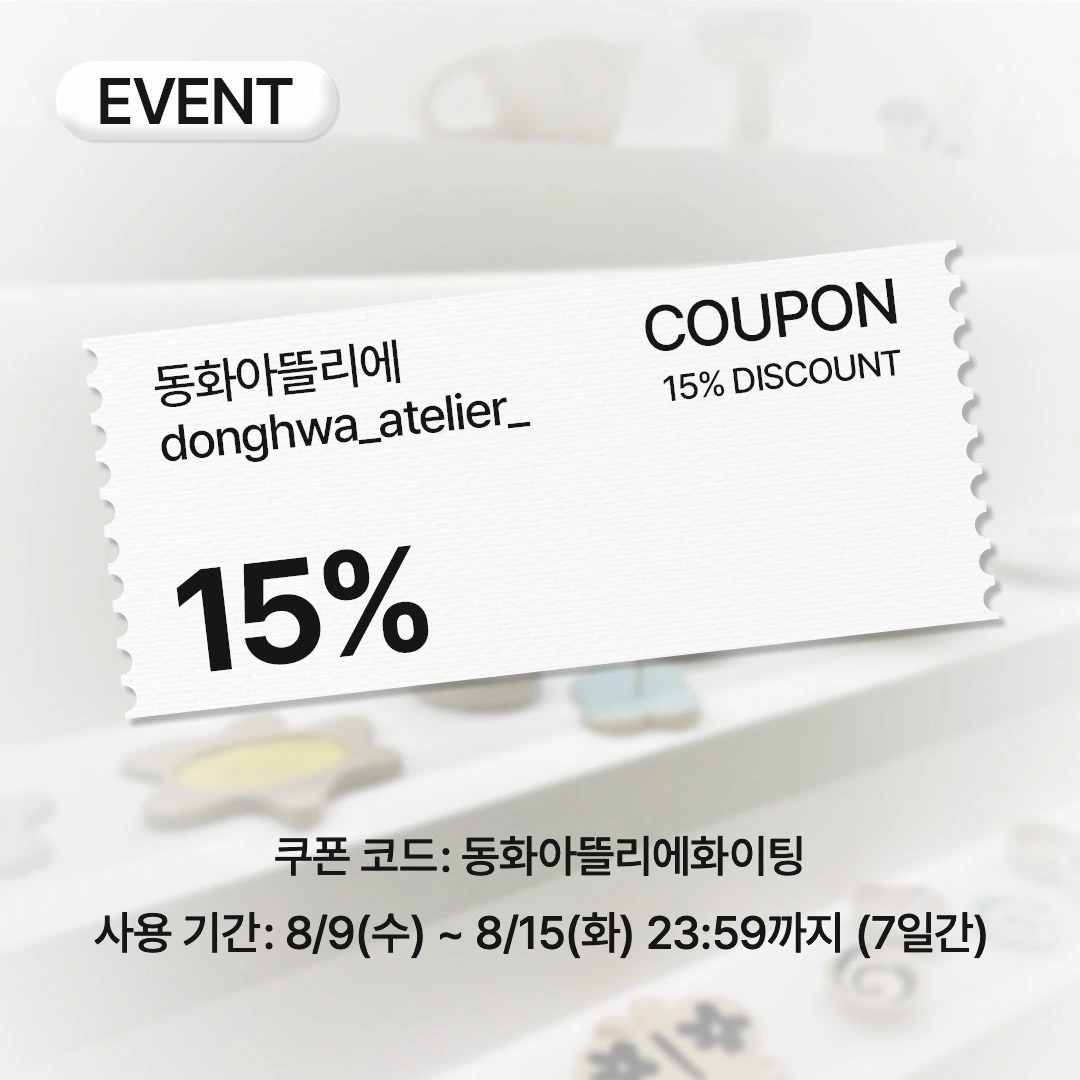 이동화, 동화아뜰리에, 도자기, 도자기 굿즈, 여름, 여름굿즈, 여름폰케이스, 여름 그립톡, 여름 채소