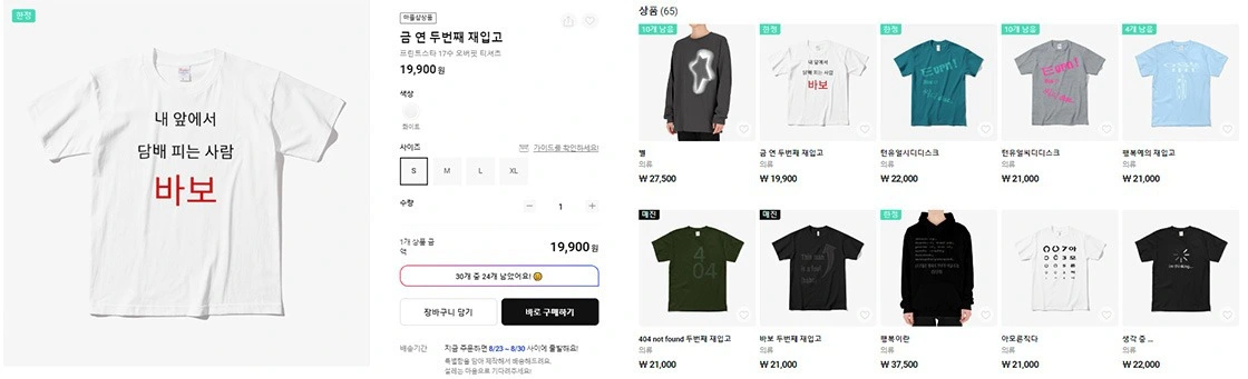디자인 트렌드, 3D 일러스트, 다꾸, 돌직구, 순정만화 그림체