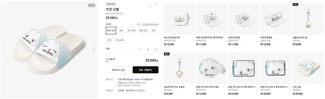 디자인 트렌드, 3D 일러스트, 다꾸, 돌직구, 순정만화 그림체