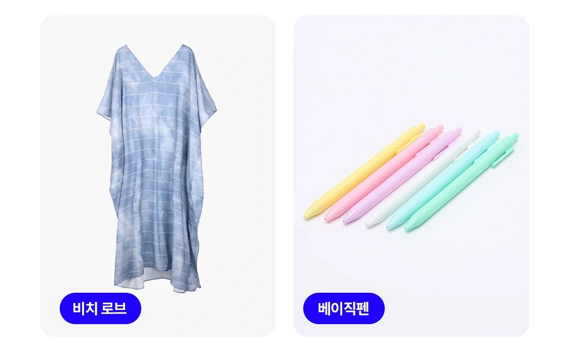 마플, 마플샵, 신상품, 신상 굿즈, 굿즈 제작, 굿즈 판매, 비치로브, 베이직펜, 기업굿즈, 웰컴키트, 여름휴가