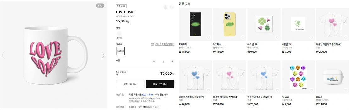 디자인 트렌드, 3D 일러스트, 다꾸, 돌직구, 순정만화 그림체