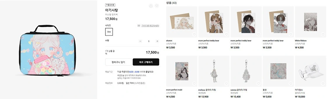 디자인 트렌드, 3D 일러스트, 다꾸, 돌직구, 순정만화 그림체