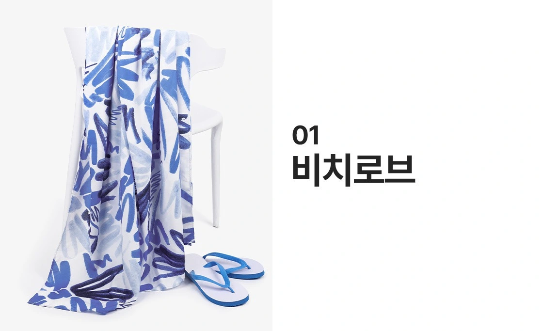 마플, 마플샵, 신상품, 신상 굿즈, 굿즈 제작, 굿즈 판매, 비치로브, 베이직펜, 기업굿즈, 웰컴키트, 여름휴가