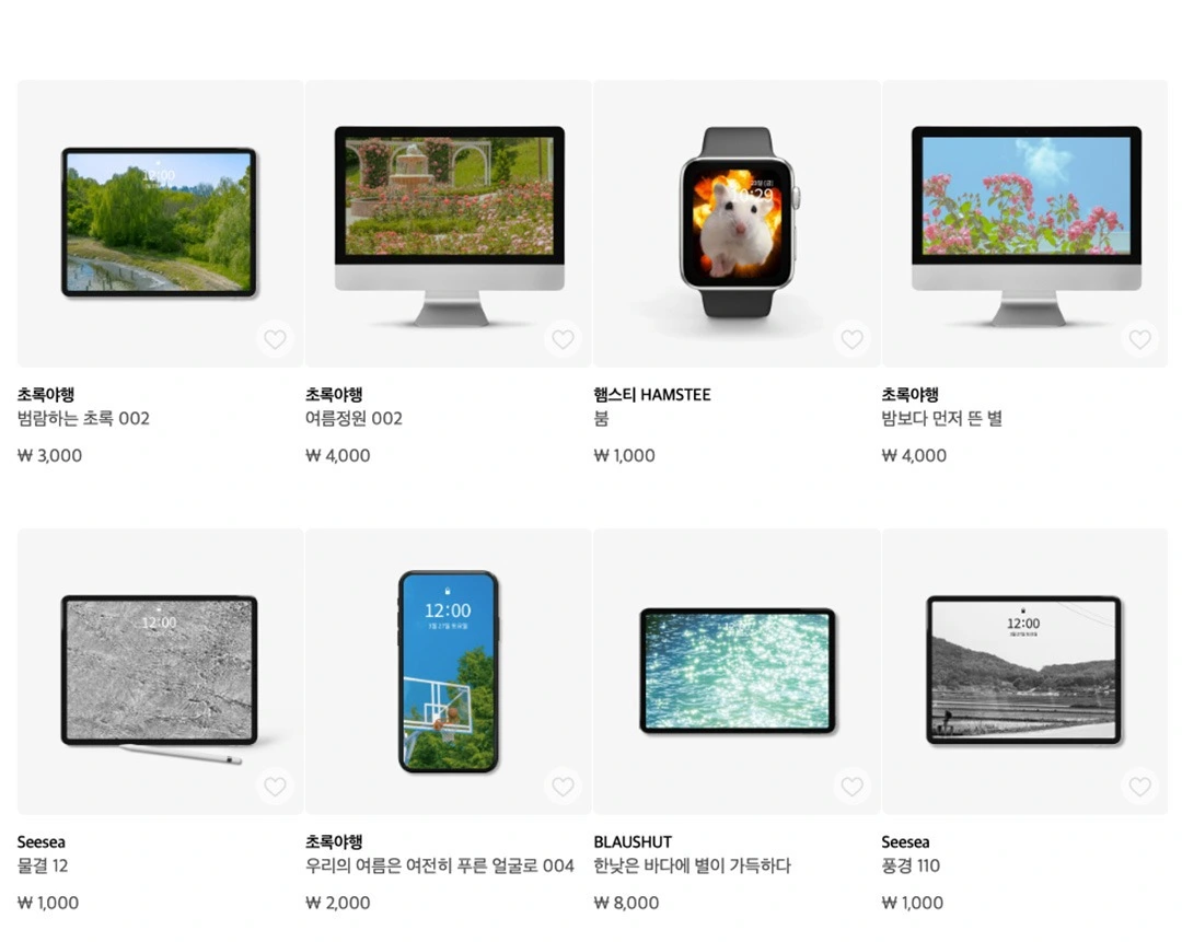 마플, 마플샵, 마플샵굿즈, 디지털 콘텐츠, 디지털 굿즈, 디지털 상품, 전자책, 배경화면, 디지털브러쉬, 상품 판매, 굿즈 제작, 배경화면, 프사모음