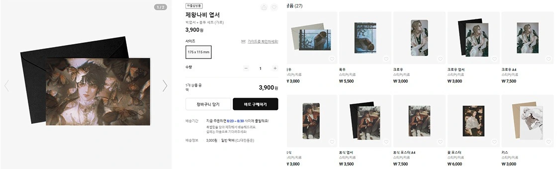 디자인 트렌드, 3D 일러스트, 다꾸, 돌직구, 순정만화 그림체