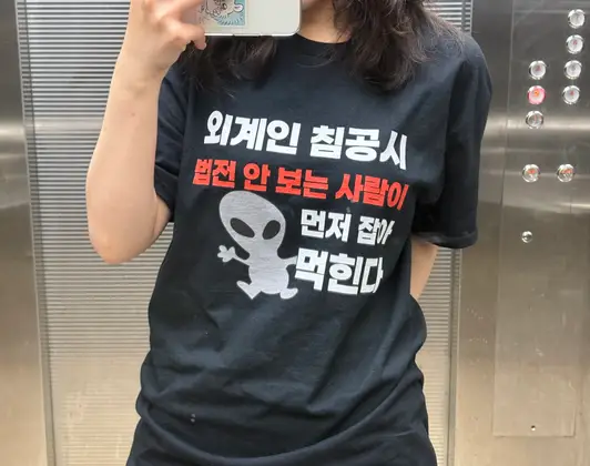 길단 2000 오리지널 티셔츠 M 구매 제작 후기 ㄹㅇ 맘에 들어요 - 마플 리얼 후기