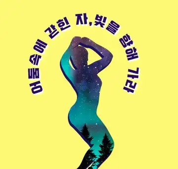 오로라댄스