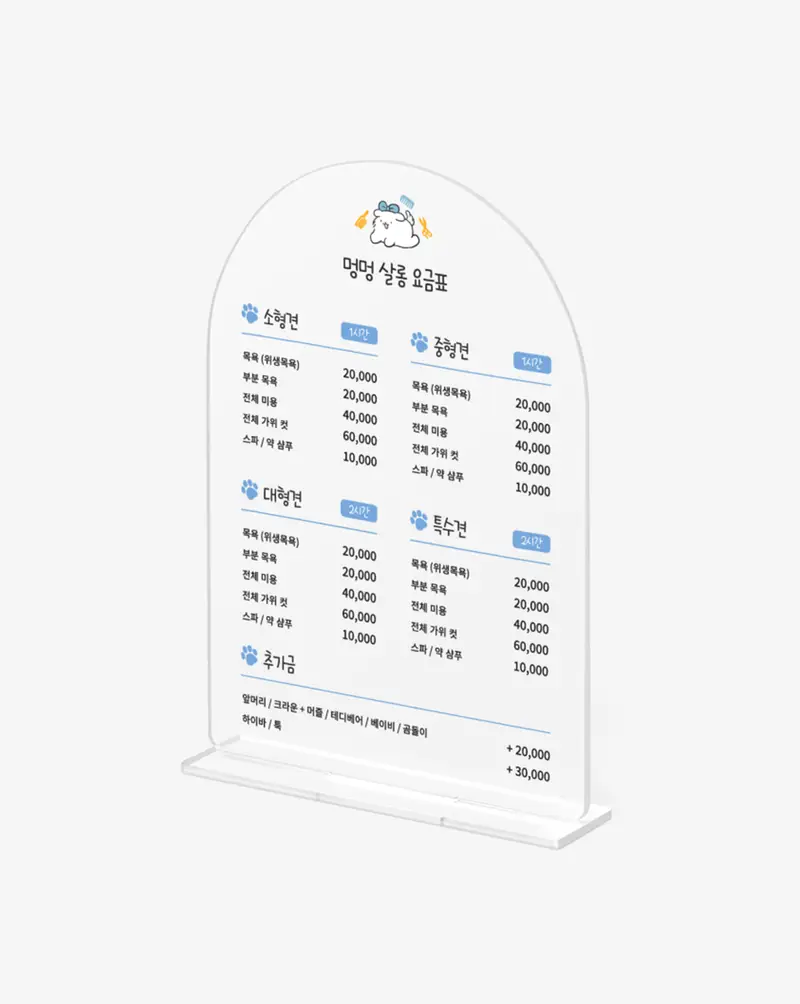 Acrylic Banner Arch (Standard)