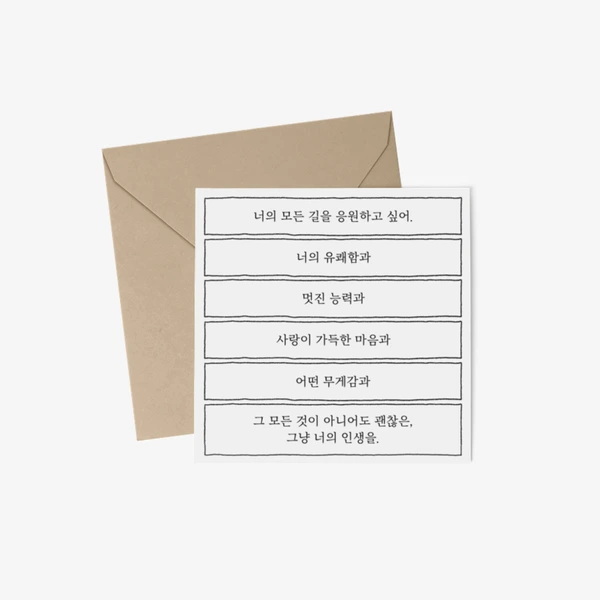 쑥과 무명 Stationery, Square Postcard + Envelop