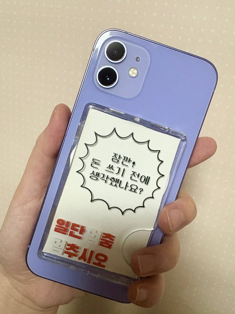 MagSafe対応透明カードケース 5.8 x 9.1 cm 購入 제작 후기 このマクセーフカード財布ができてから生活の質が上がりました😇面倒に財布を別に持ち歩く必要もないだけでなく、報酬の私のバッグの中で財布を探すだろう地下鉄見逃すこともないんですよ🥹マクセーフ磁力もかなり。そして、カードが2枚も入って便利ですが、カード入るといいですね!
私がデザインの方には感もなく、Photoshopのようなものもうまくできなかったので、他の人たちはどのようにきれいに作るのかと思いました。私のようにマープルの基本テンプレート一度使ってみてください✨強力おすすめ✨いたします。期待以上に満足ですね!
私が入れたフレーズも鮮明でスッキリと作られていただくとすぐにとても気持ちよかったのですが、作る過程も簡単で面白くて満足度200%です!やはりカスタムはマープル💖みんなマープルで作る一つだけの自分だけのカスタムで幸せも上げてみましょう~! *スタッフが実際の使用後に作成したレビューです。- 마플 리얼 후기