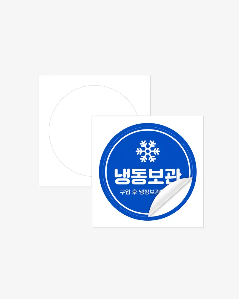원형 방수 싱글 스티커