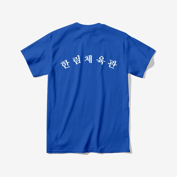 한림체육관 Apparel, Gildan Ultra Cotton 2000 Adult T-shirt