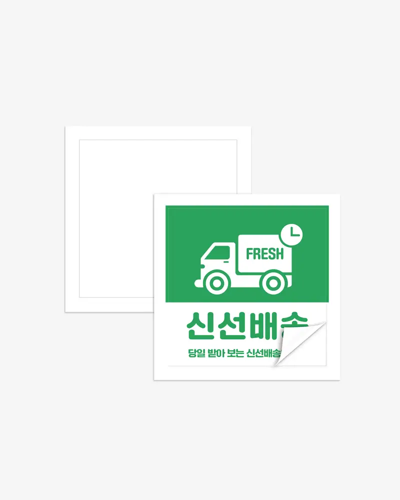 사각 강접 싱글 스티커