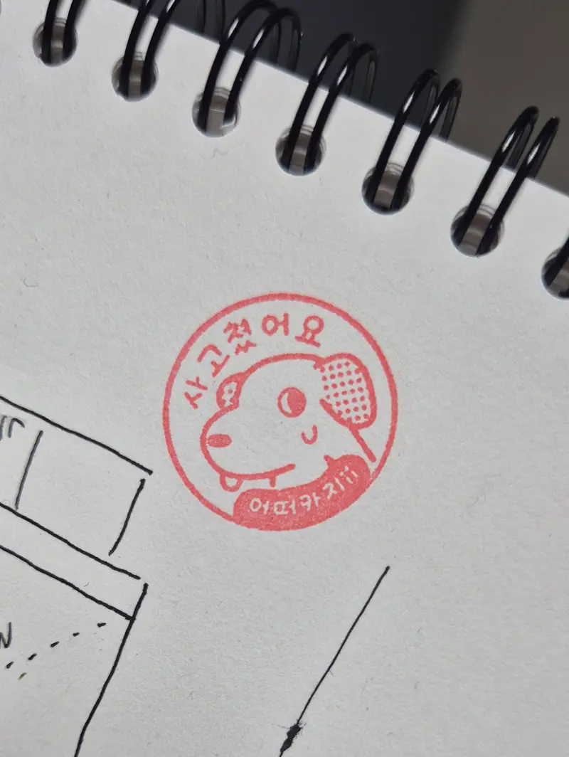 スタンプ 丸型（小） 2.2 cm 購入 제작 후기 マープルにスタンプがリリースされたというニュースを聞いて！私たちの家のキュートな子犬クルミでカスタムに挑戦してみました。
クルミの特徴は、鼻だけが白く、耳が薄茶色だという点ですが〜1度だけ表現可能なスタンプでこの特徴をどのように生かすか悩んで、ポイントパターンを敷いてみました。点が小さくてつぶれないかと心配していましたが、一つ一つディテールが生きています。撮った時も点が均一に出るということ…！
小さいサイズでチェックリストや日記など様々なところにトゥクトゥク撮り良く見えますㅎㅎスタンプのような製品は1個ずつだけ製作するのが難しいですがマープルに発売されてとても嬉しいですㅠ
※スタッフが実際の使用後に作成したレビューです。- 마플 리얼 후기