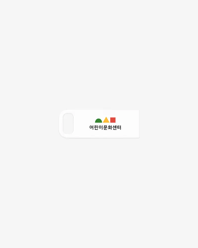 화이트 스틱형 USB 2.0 메모리