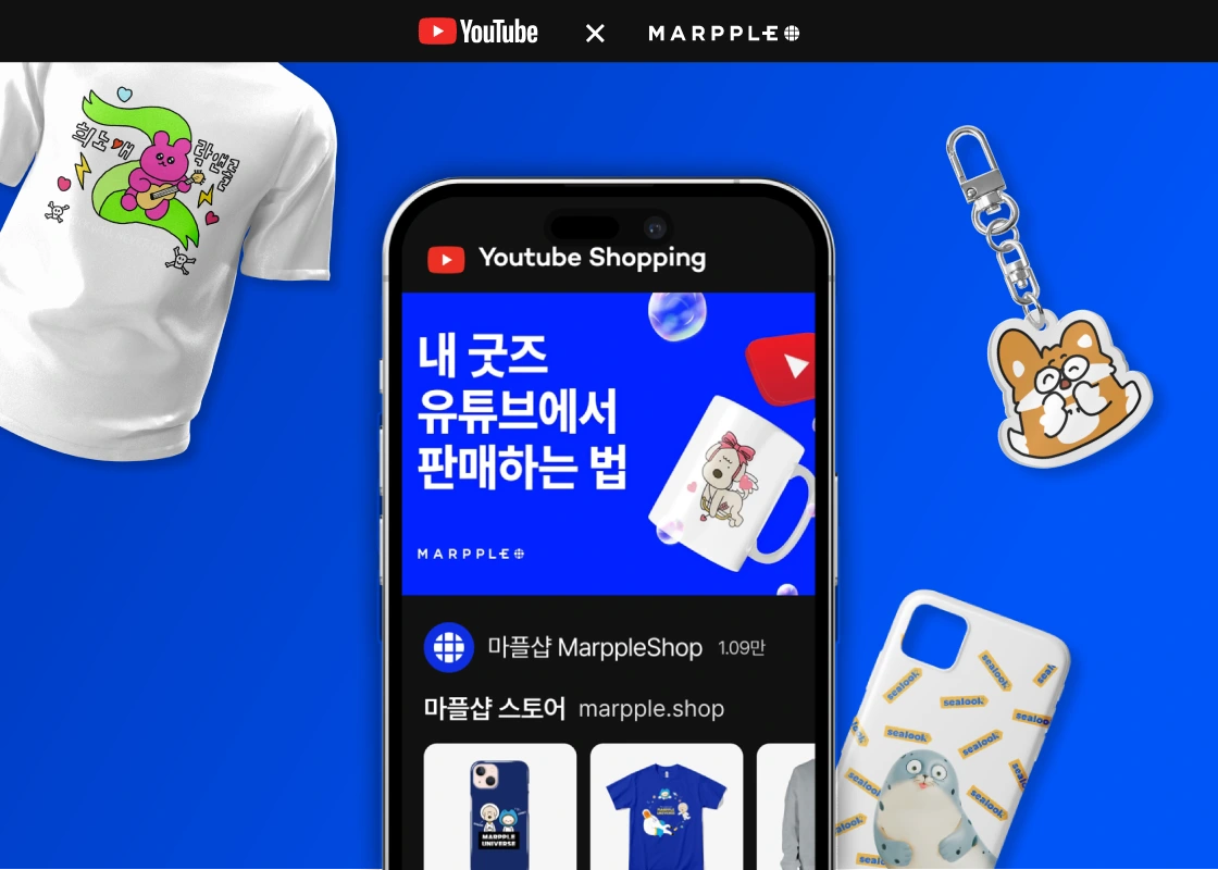유튜브쇼핑, 유튜브쇼핑하기, 마플샵유튜브쇼핑,유튜브판매,유튜브라이브판매