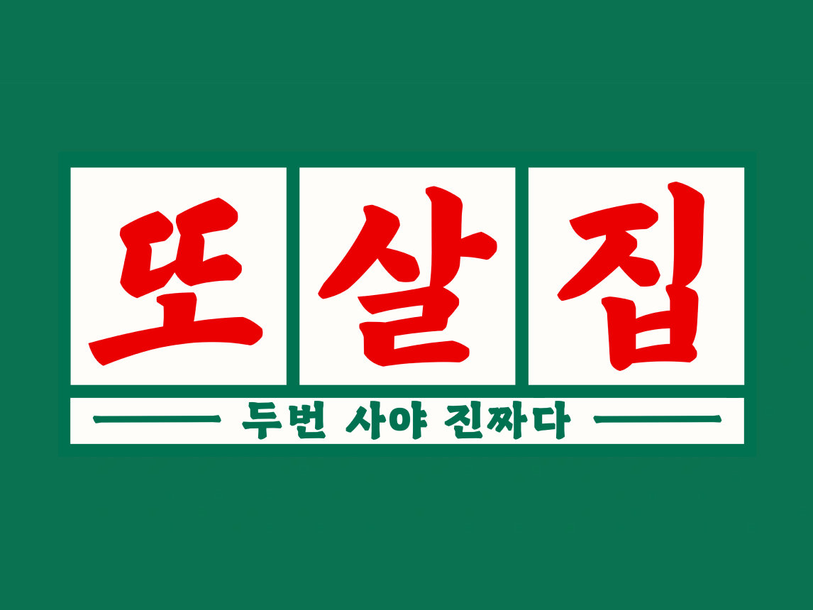 팝업스토어 썸네일 이미지