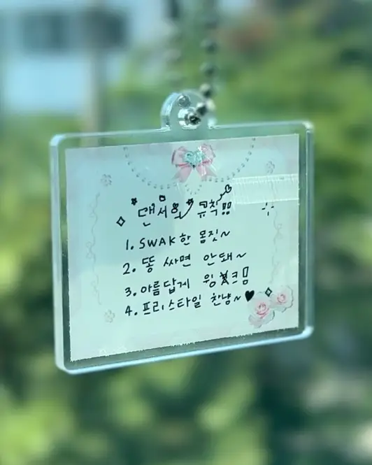 Custom Acrylic Key Ring (Clear) Purchased 19.29 x 17.32 inch 제작 후기 I made a 'Dancer's Rules' keychain that captures the emotion of the 'Princess's Rules' meme I saw when I was young! The text makes me laugh every time I see it with my friends, and it's small but has a definite point, so it's perfect for attaching to a bag! 

It's a mix of old emotions and new sense, so 
I totally recommend it as a friendship item or a mood-changing prop💖 
 - 마플 리얼 후기 