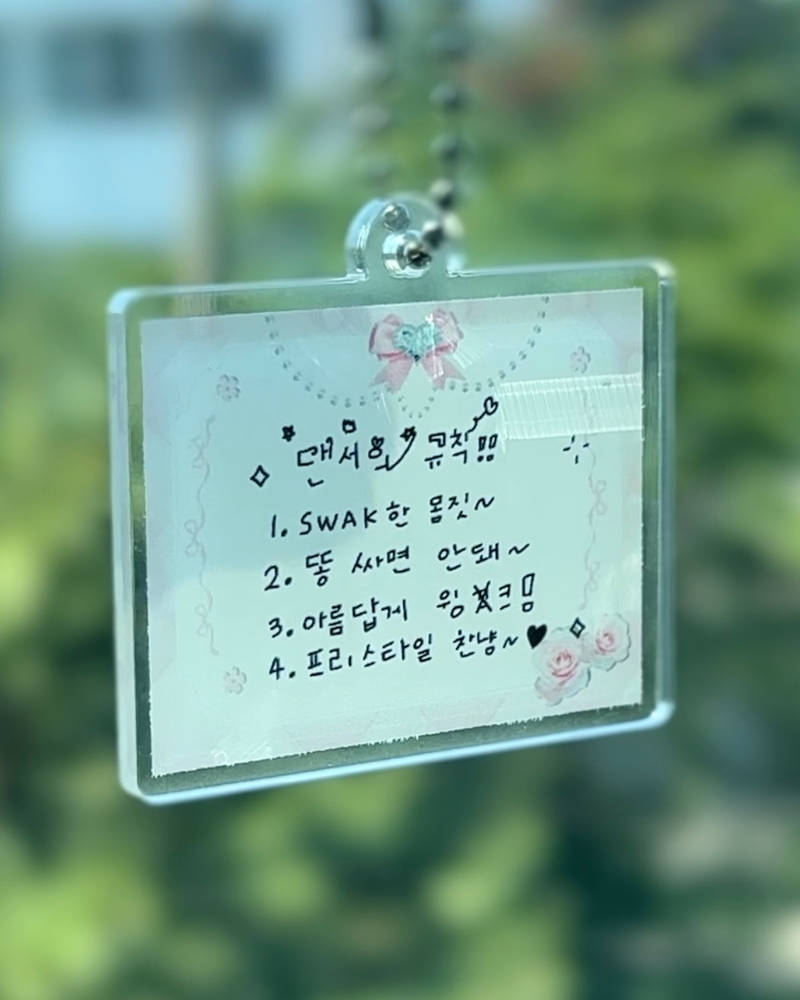 Custom Acrylic Key Ring (Clear) Purchased 19.29 x 17.32 inch 제작 후기 I made a 'Dancer's Rules' keychain that captures the emotion of the 'Princess's Rules' meme I saw when I was young! The text makes me laugh every time I see it with my friends, and it's small but has a definite point, so it's perfect for attaching to a bag! 

It's a mix of old emotions and new sense, so 
I totally recommend it as a friendship item or a mood-changing prop💖 
- 마플 리얼 후기